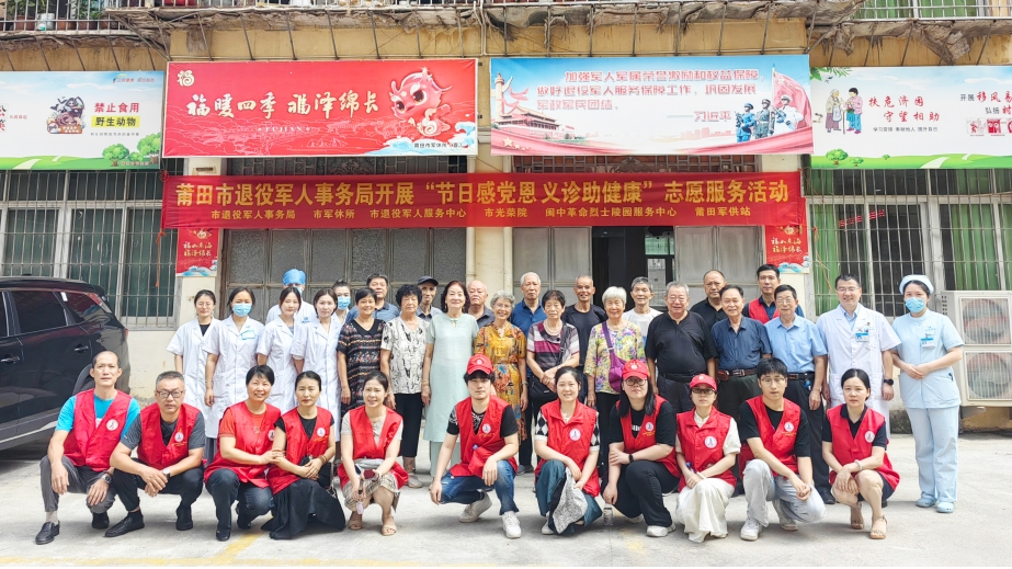 “2024情系老兵·守護(hù)健康” 莆田眼科醫(yī)院黨支部開(kāi)展眼健康講座及干眼體驗(yàn)活動(dòng)