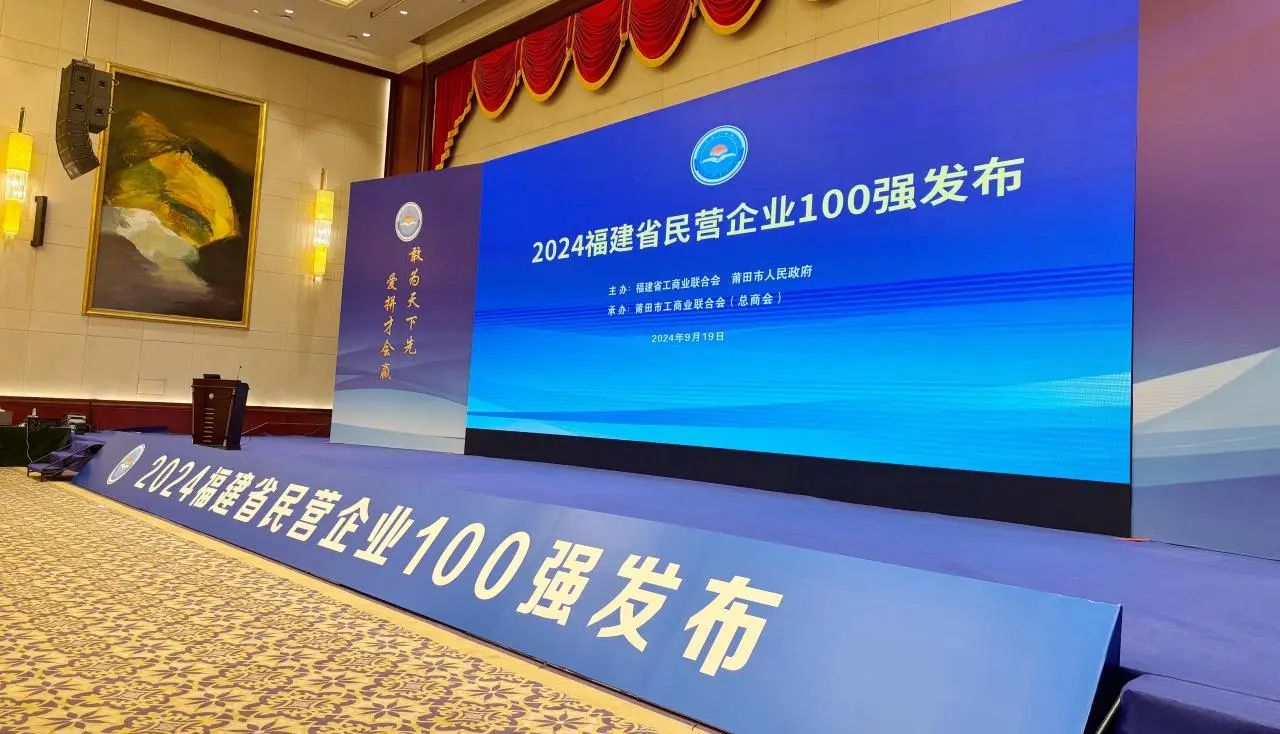 喜訊！華廈眼科再次榮登福建省服務(wù)業(yè)民營企業(yè)100強(qiáng)