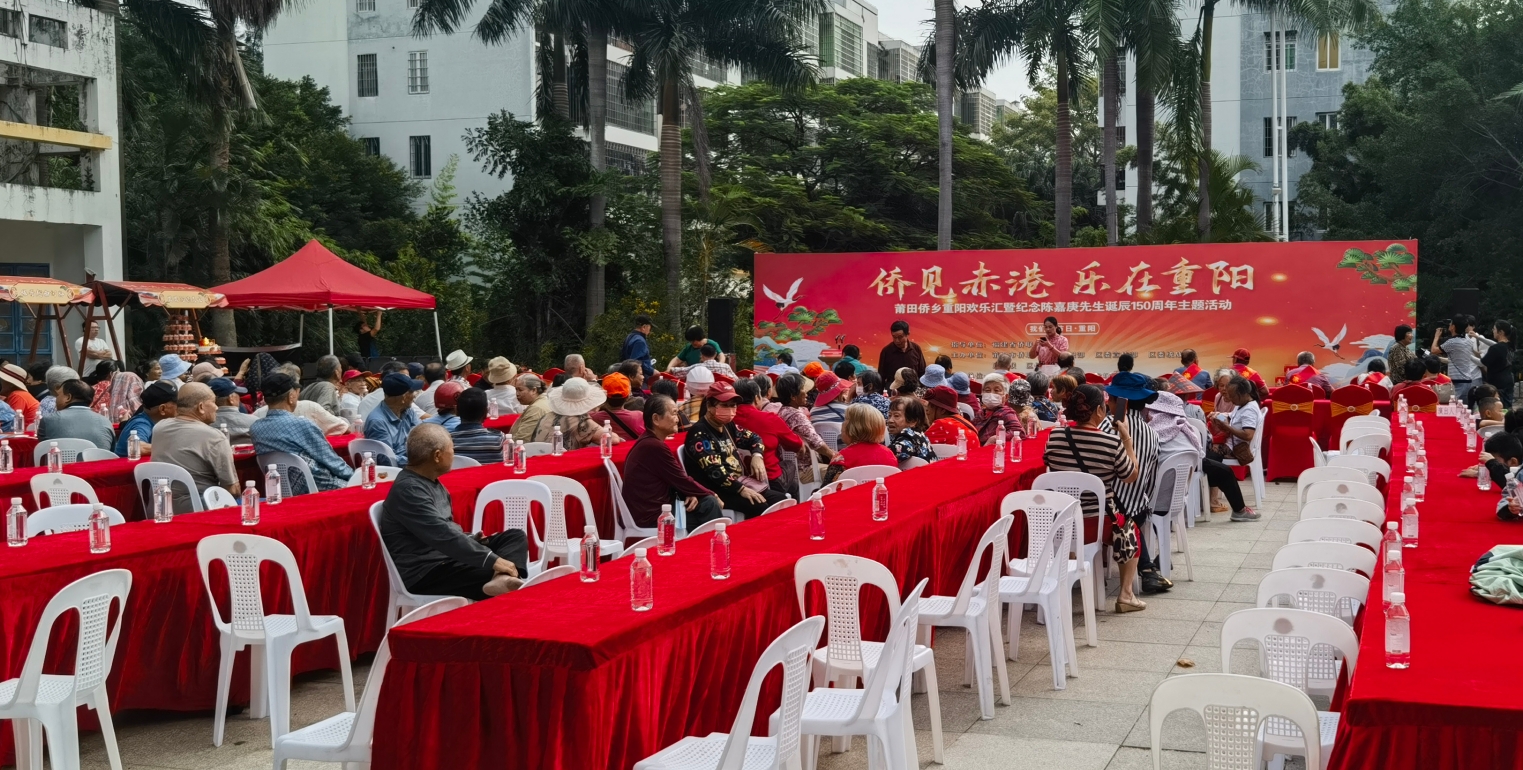 莆田眼科醫(yī)院受邀參加“僑見赤港 樂在重陽” 2024年莆田僑鄉(xiāng)重陽歡樂匯暨紀(jì)念陳嘉庚先生誕辰150周年特別活動(dòng)